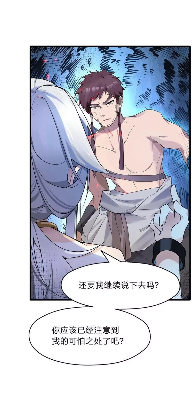 净化世界从洗澡开始,021 我敢公开，你敢听吗？,第32张